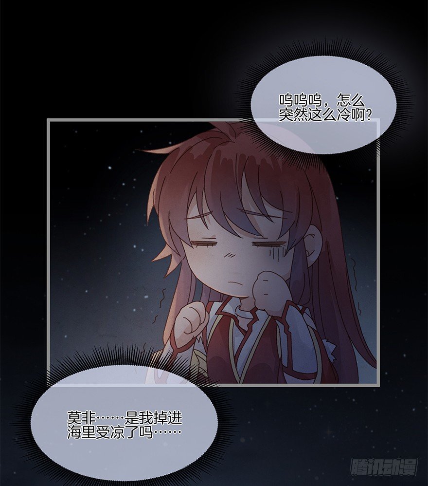 第四十六镜·郡主，赏日出吗？