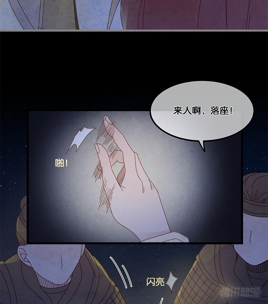 第四十六镜·郡主，赏日出吗？