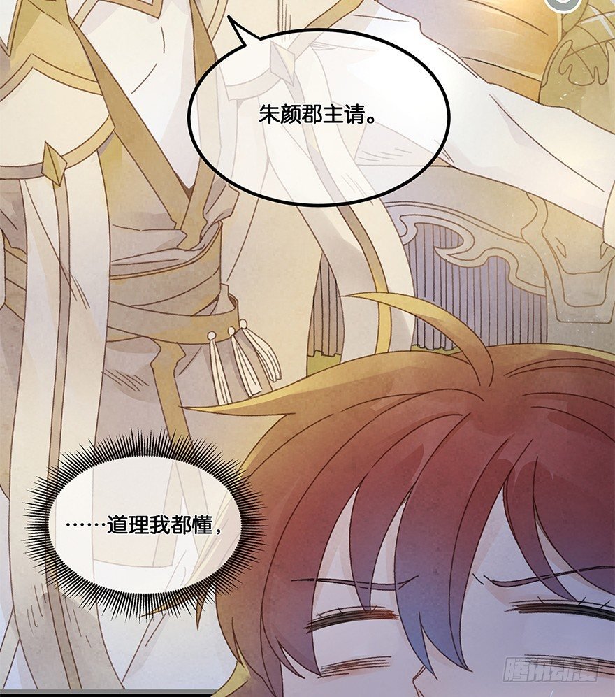 第四十六镜·郡主，赏日出吗？