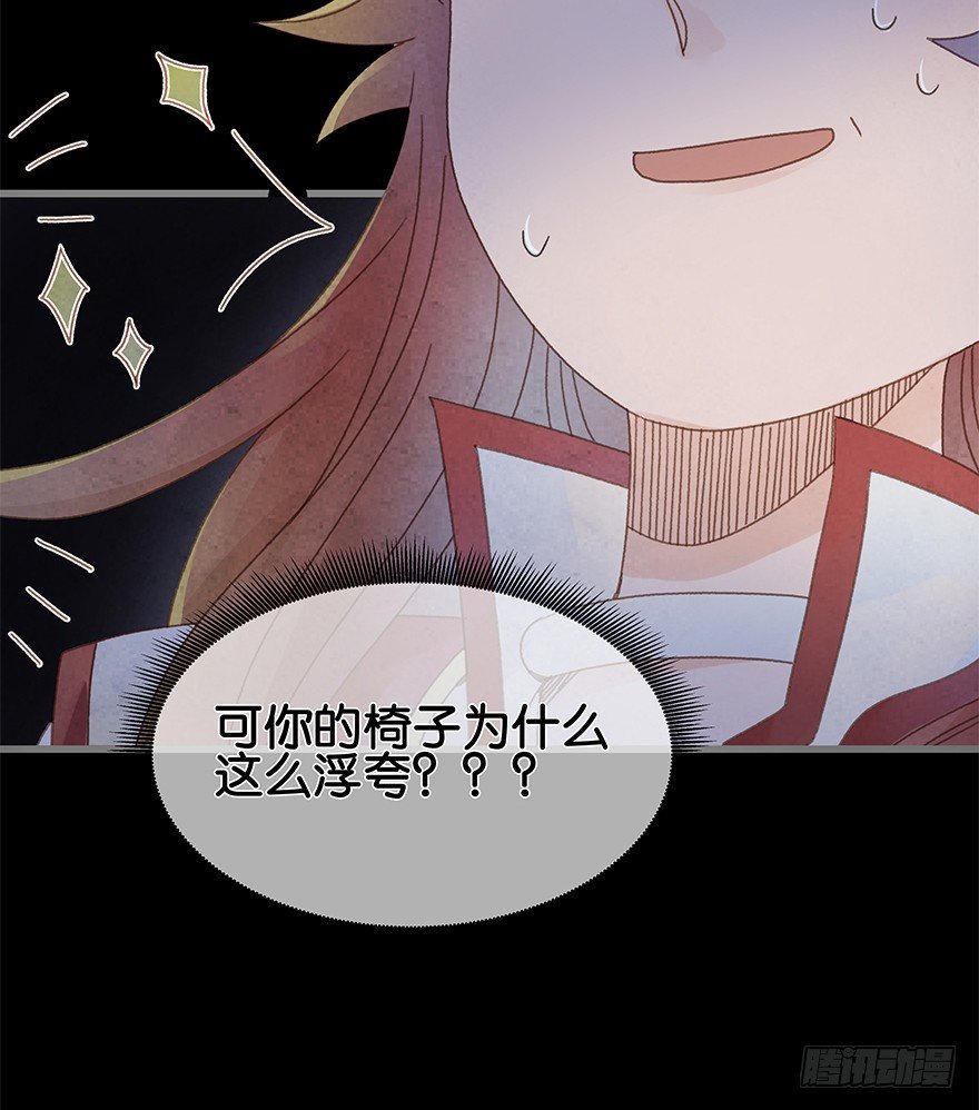 第四十六镜·郡主，赏日出吗？