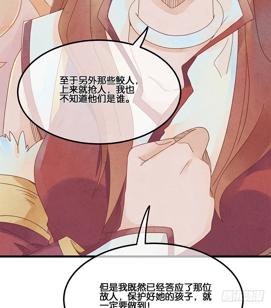 第四十六镜·郡主，赏日出吗？