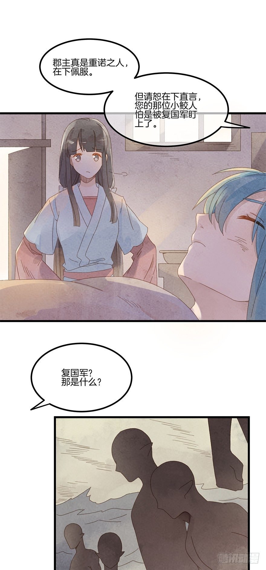 第四十六镜·郡主，赏日出吗？