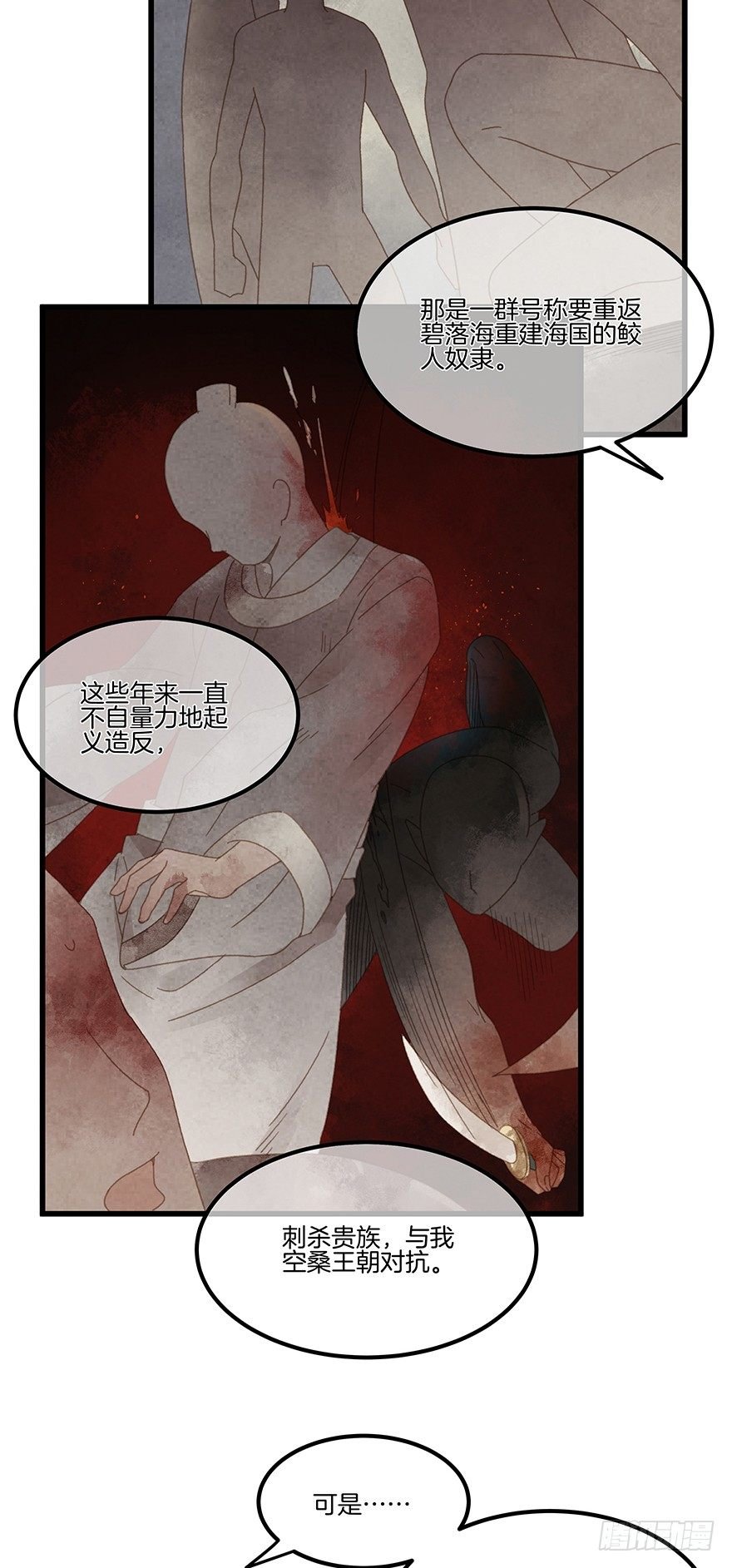 第四十六镜·郡主，赏日出吗？