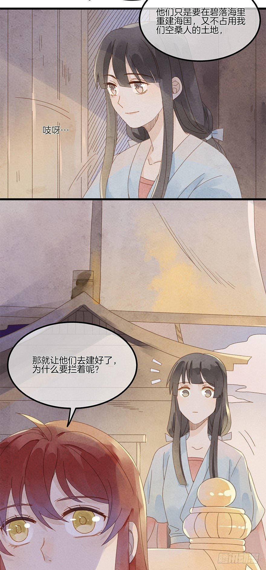 第四十六镜·郡主，赏日出吗？