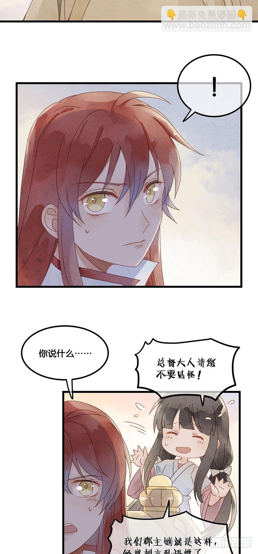 第四十六镜·郡主，赏日出吗？