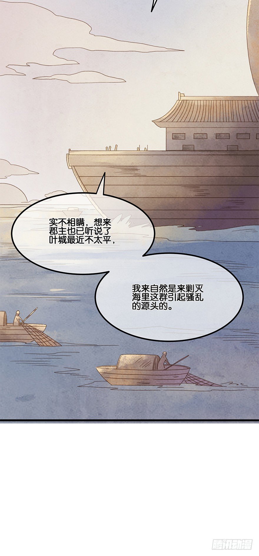 第四十六镜·郡主，赏日出吗？