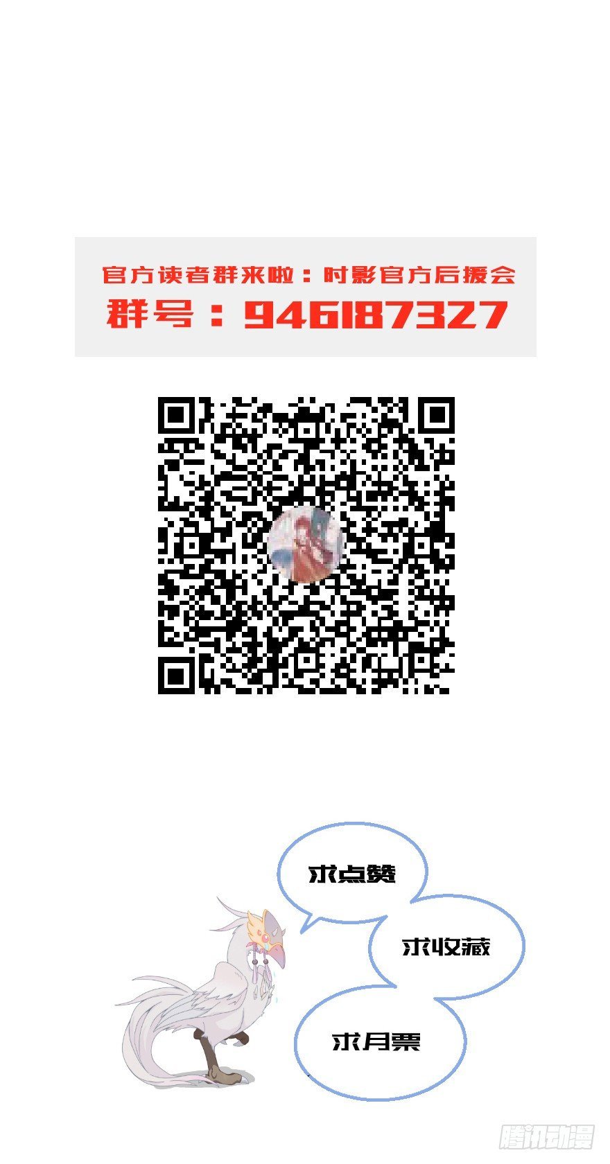 第四十六镜·郡主，赏日出吗？