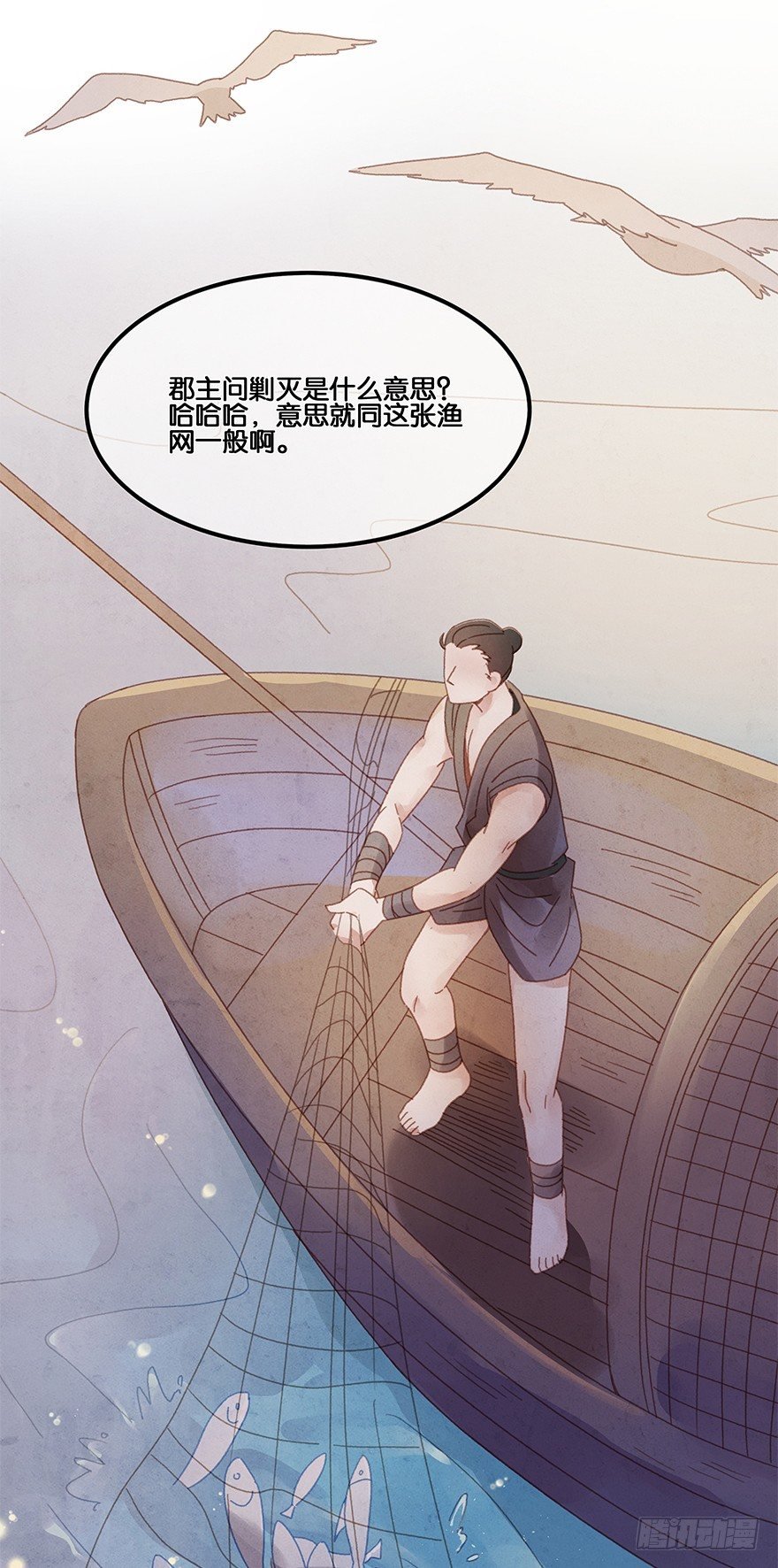 第四十七镜·渊