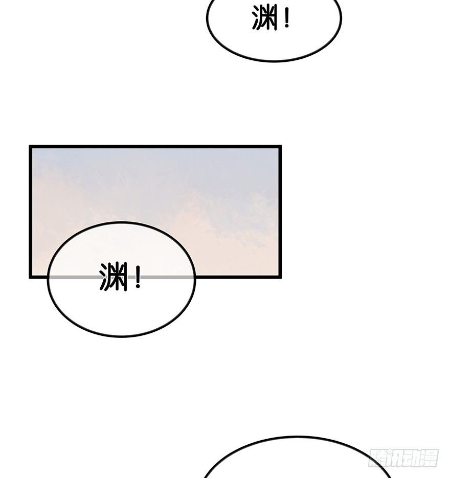 第四十七镜·渊