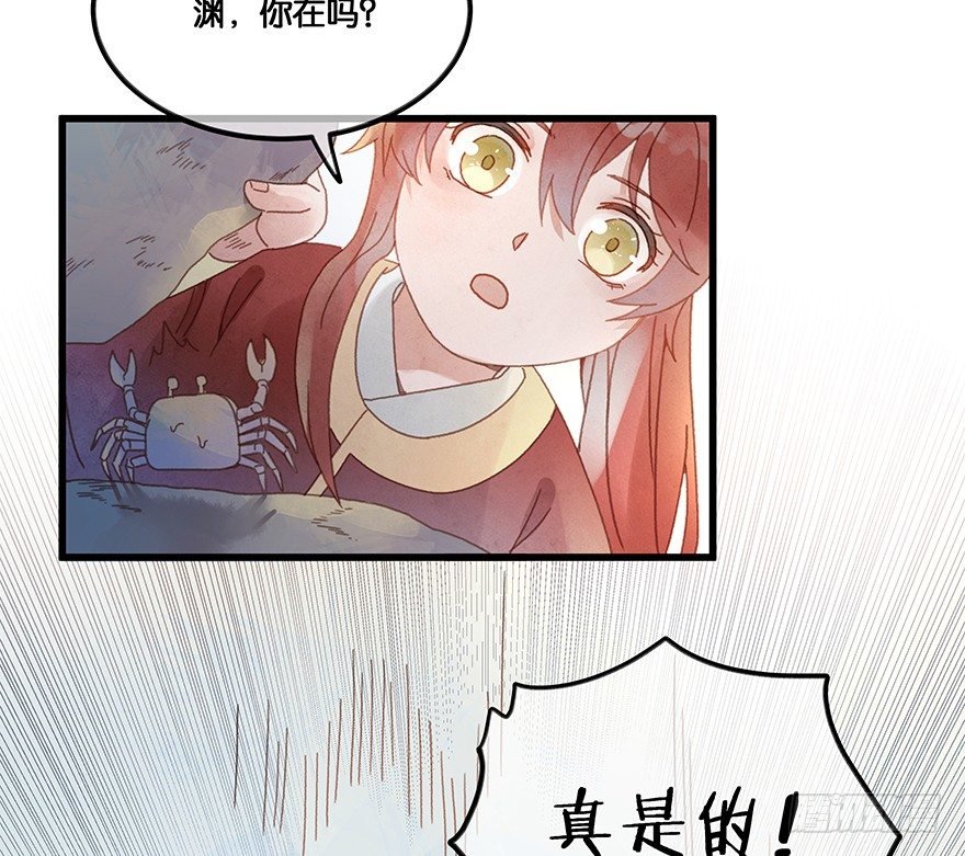 第四十七镜·渊