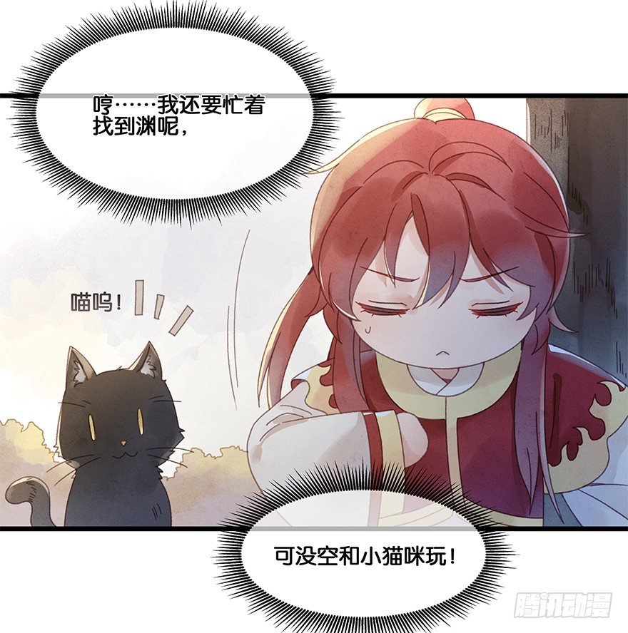 第四十七镜·渊