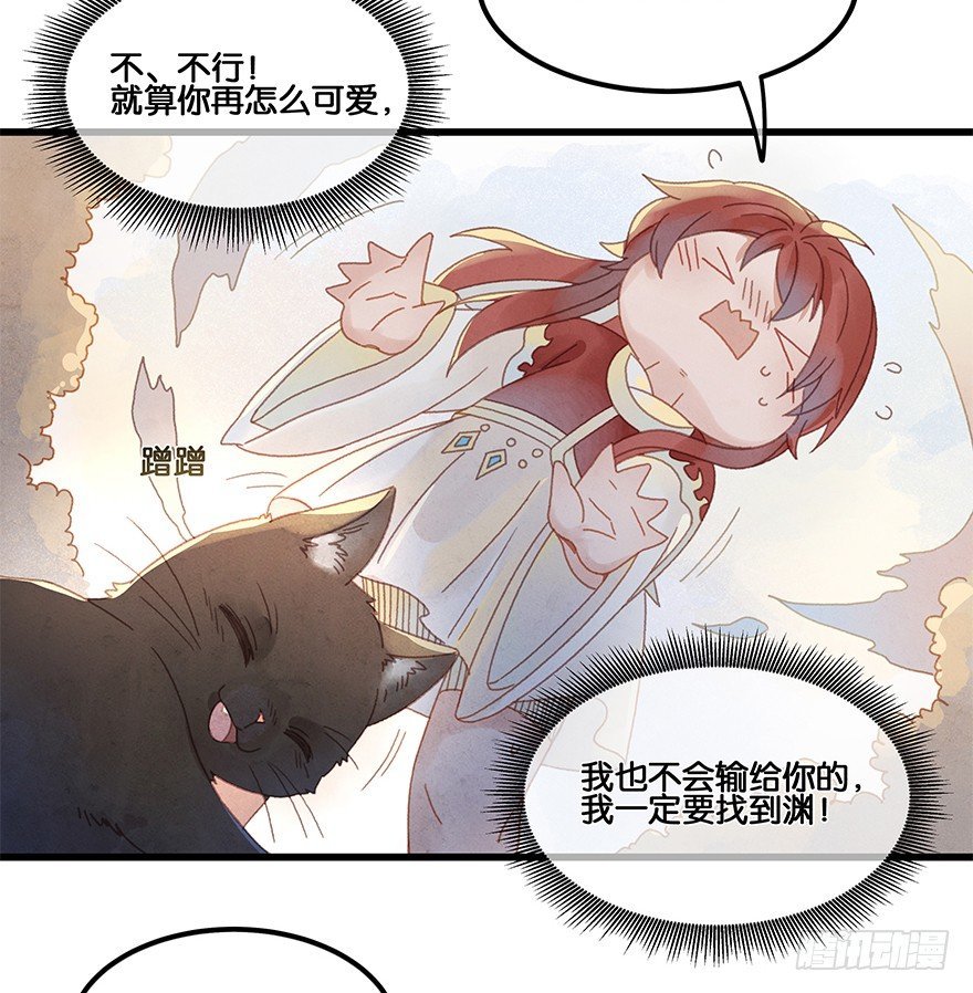 第四十七镜·渊