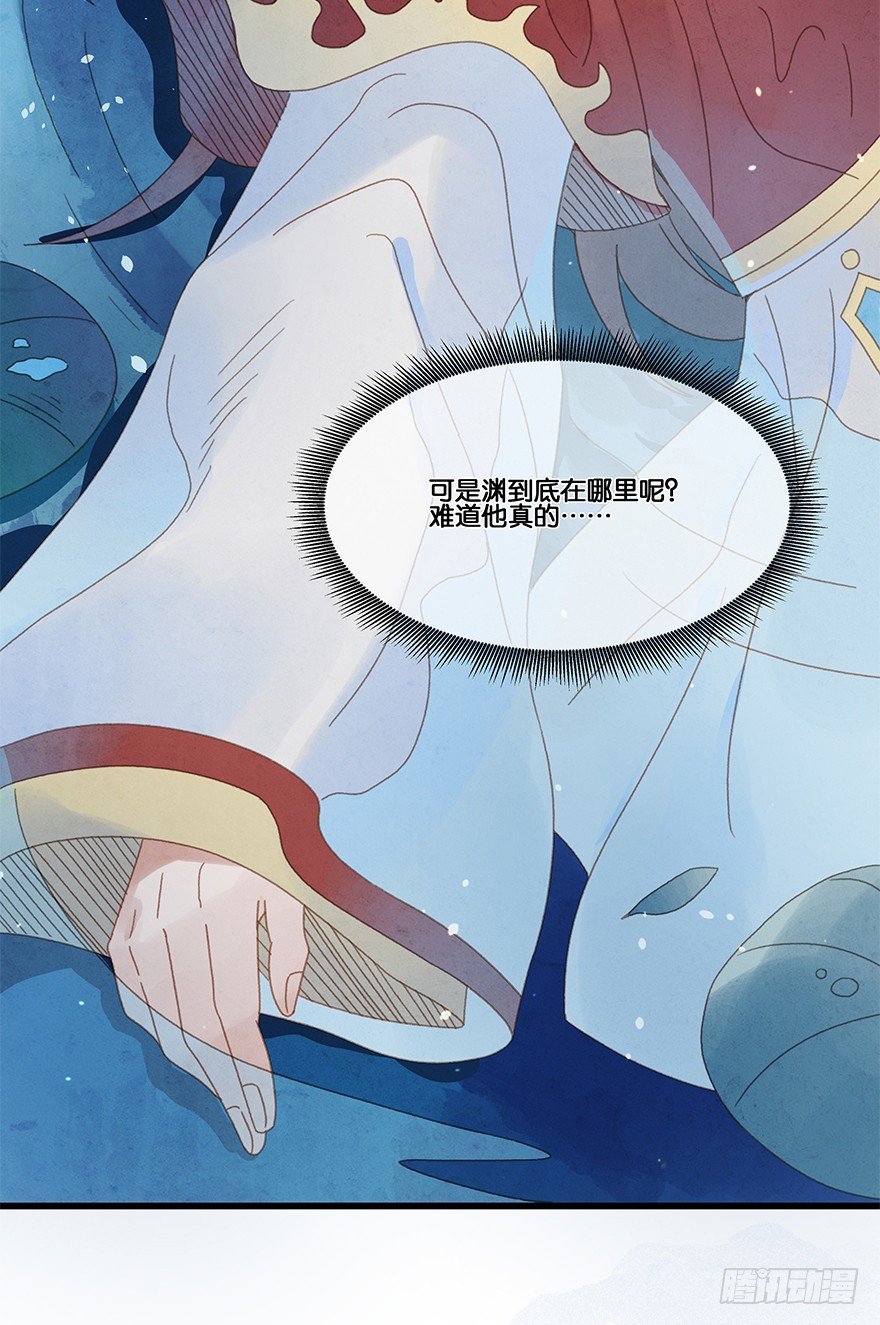 第四十七镜·渊