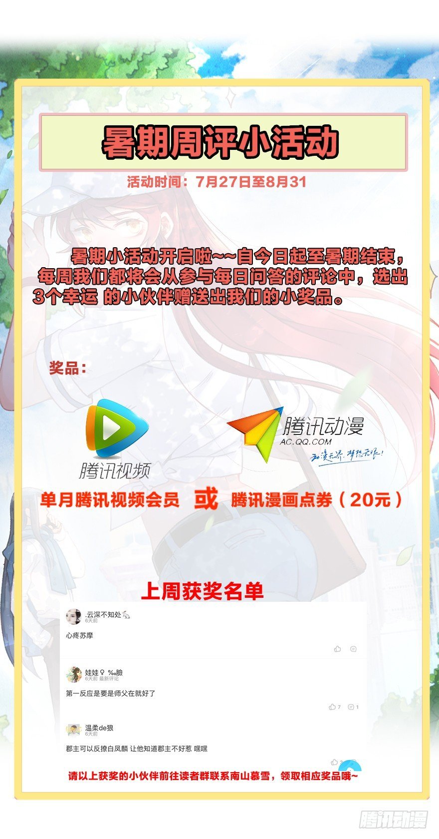 第四十七镜·渊