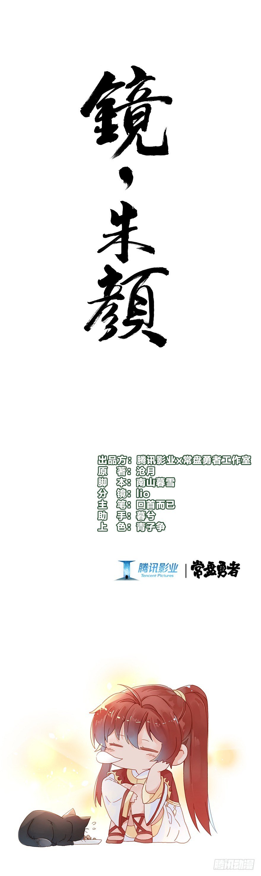 第四十八镜·礼物