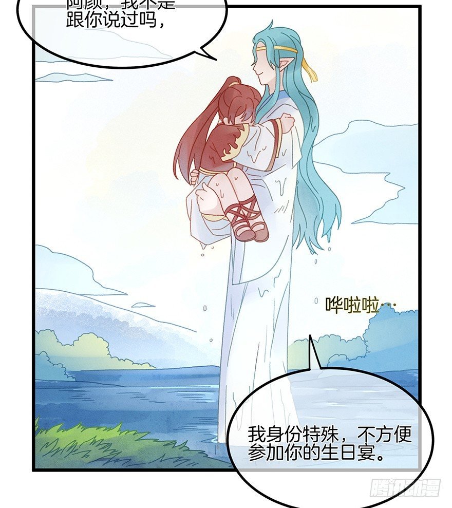 第四十八镜·礼物