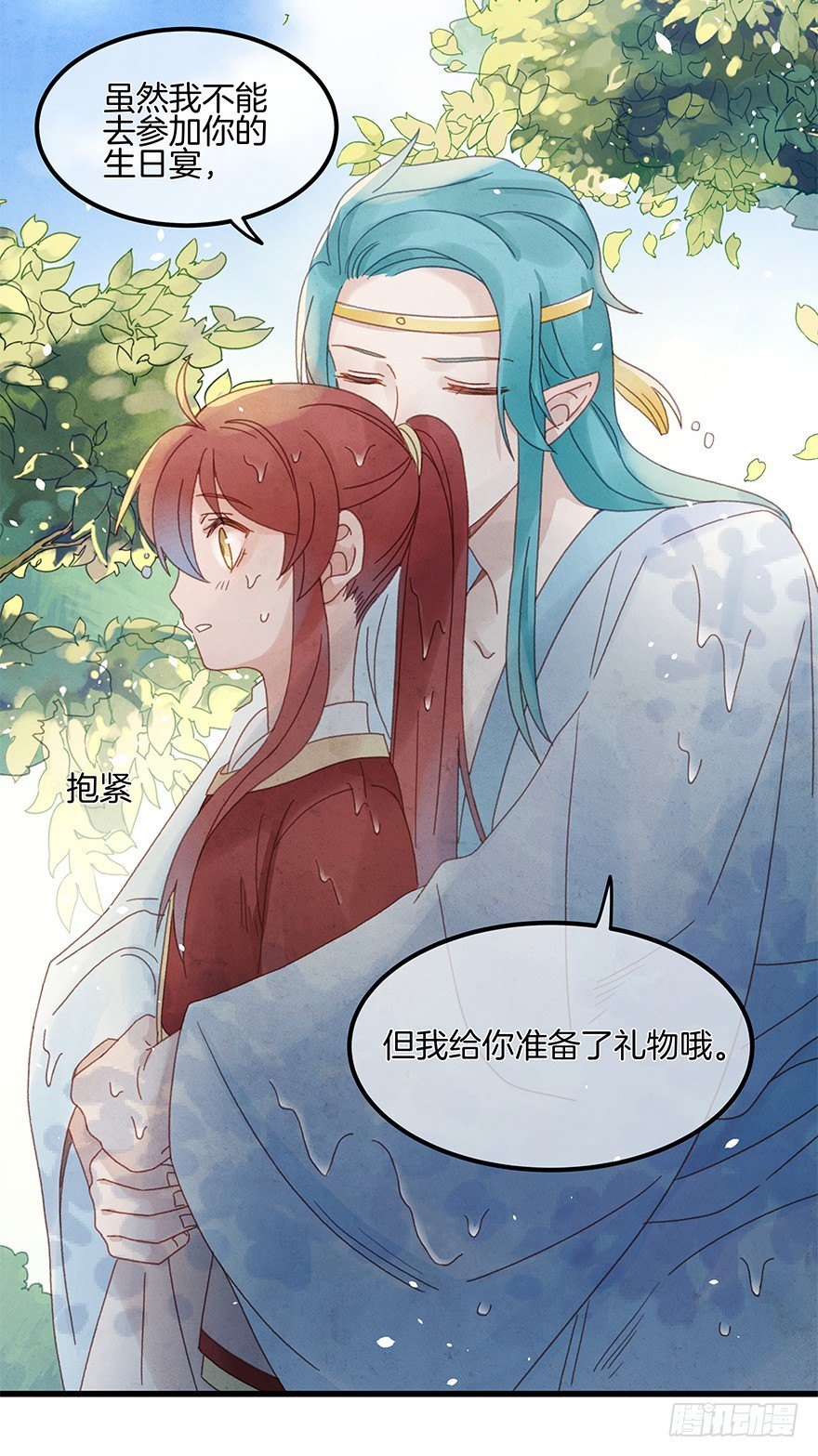 第四十八镜·礼物