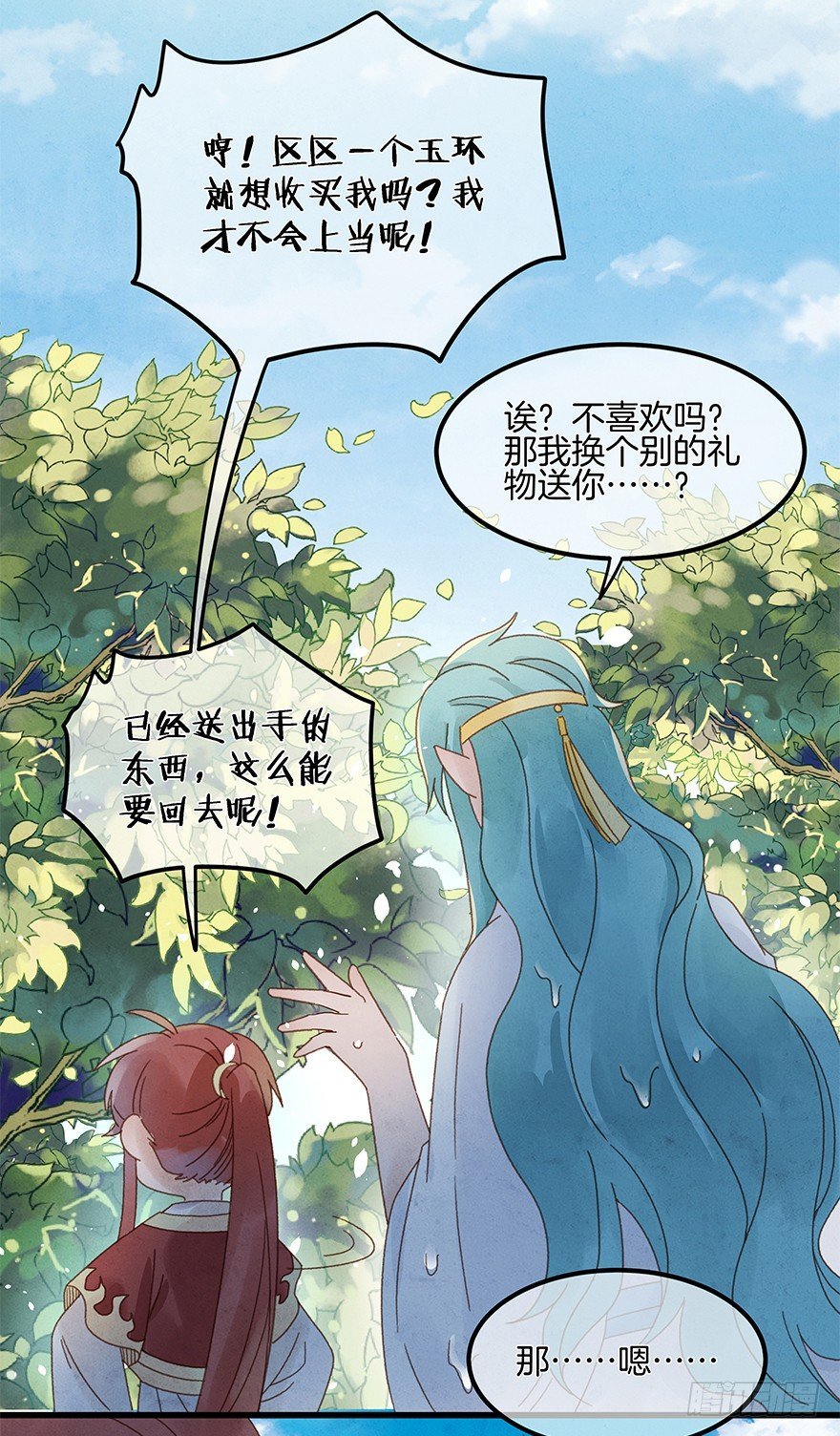 第四十八镜·礼物