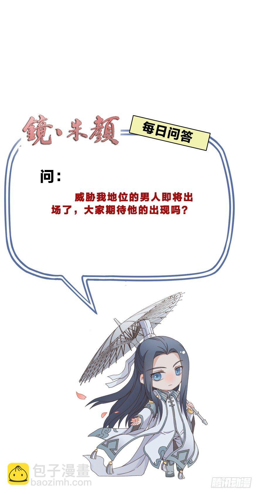 第四十八镜·礼物