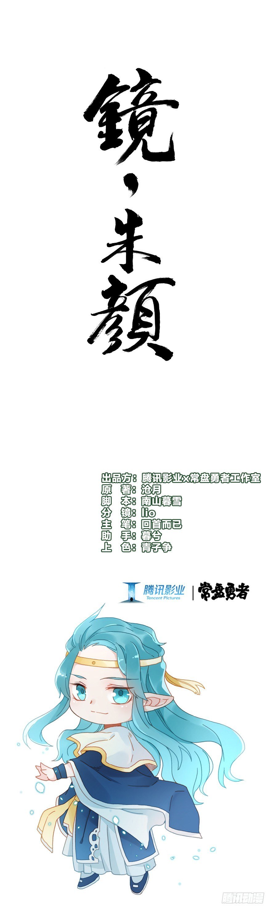 第四十九镜·错过