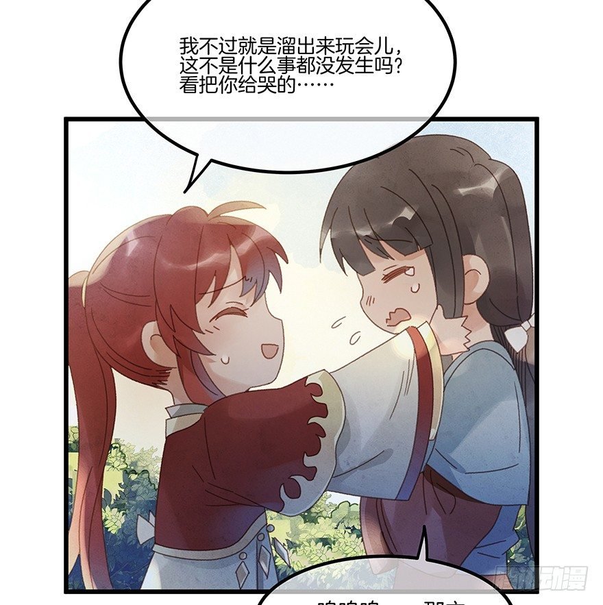 第四十九镜·错过