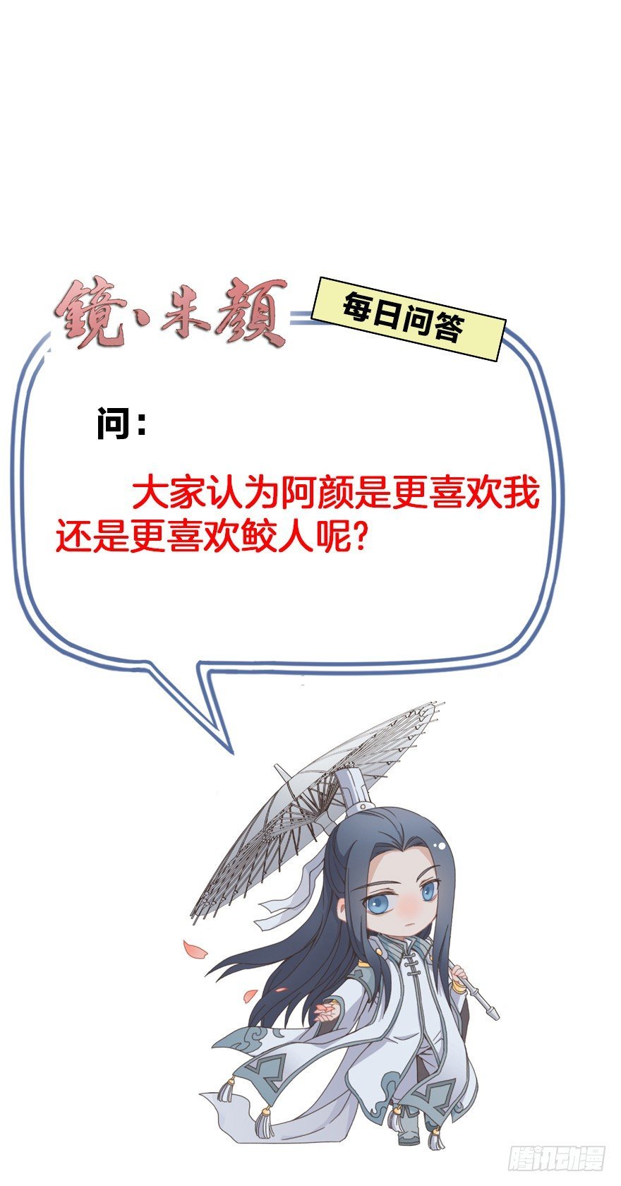 第四十九镜·错过