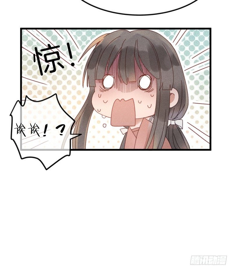 第五十一镜·过期法术