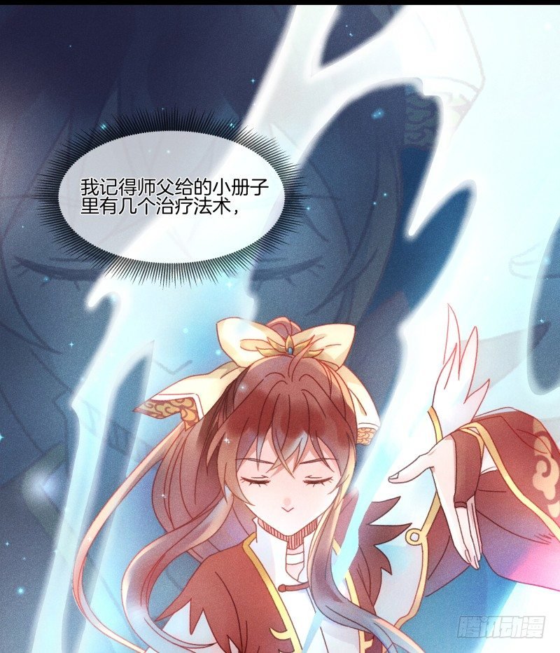第五十一镜·过期法术