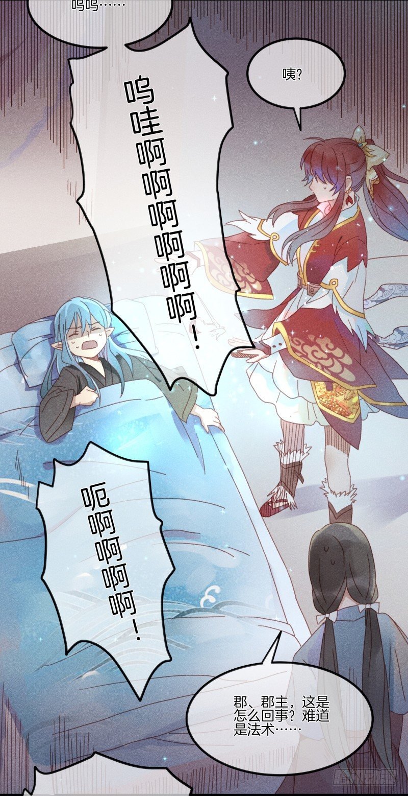 第五十一镜·过期法术