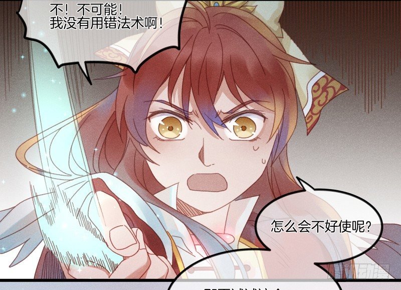 第五十一镜·过期法术