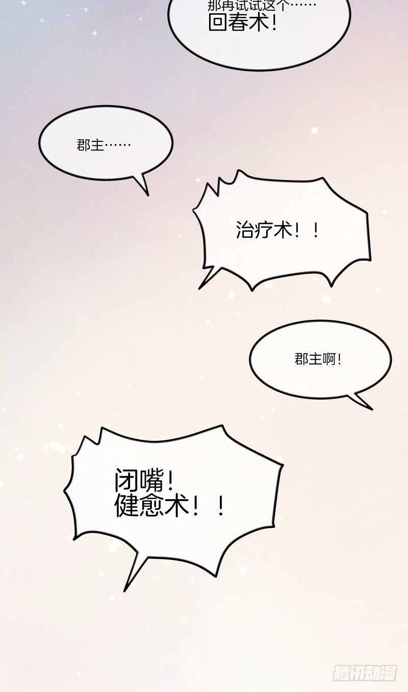 第五十一镜·过期法术
