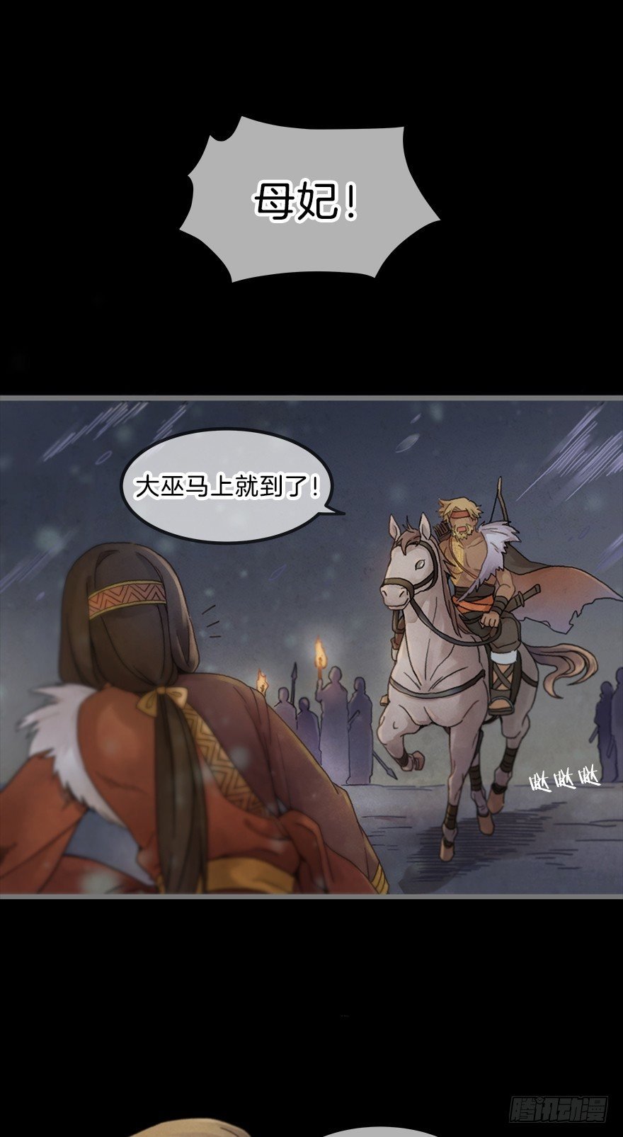 第四镜·地下密室