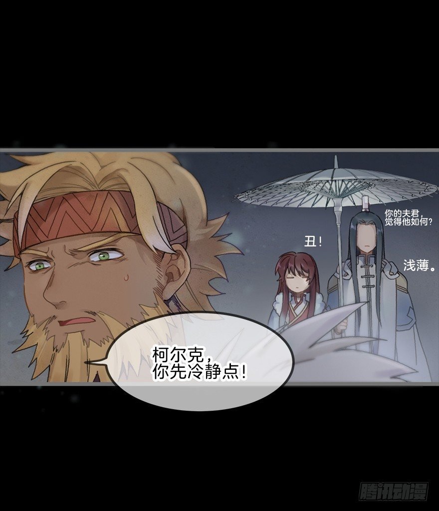 第四镜·地下密室