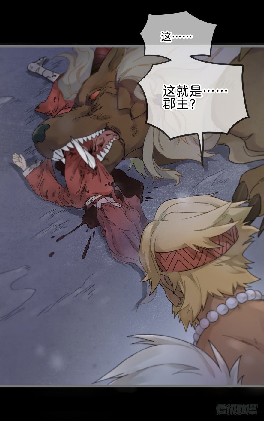 第四镜·地下密室