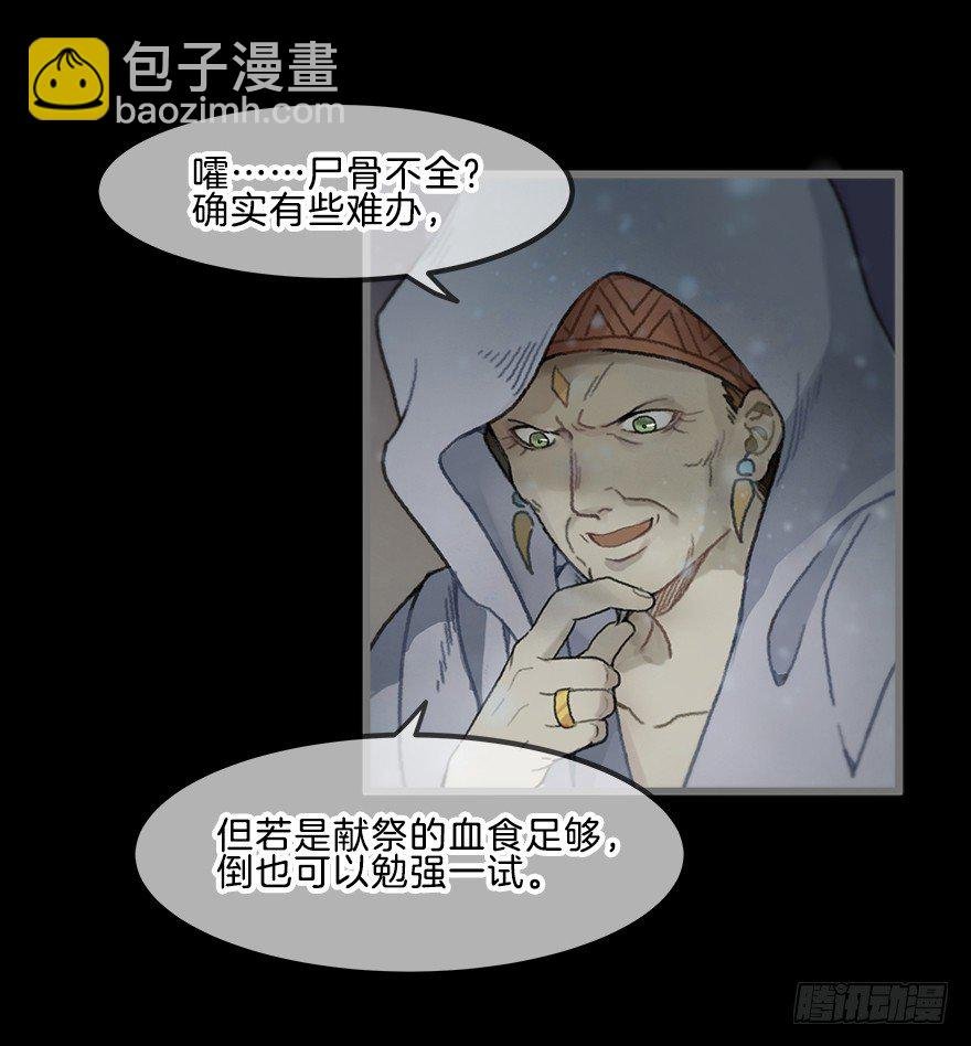 第四镜·地下密室