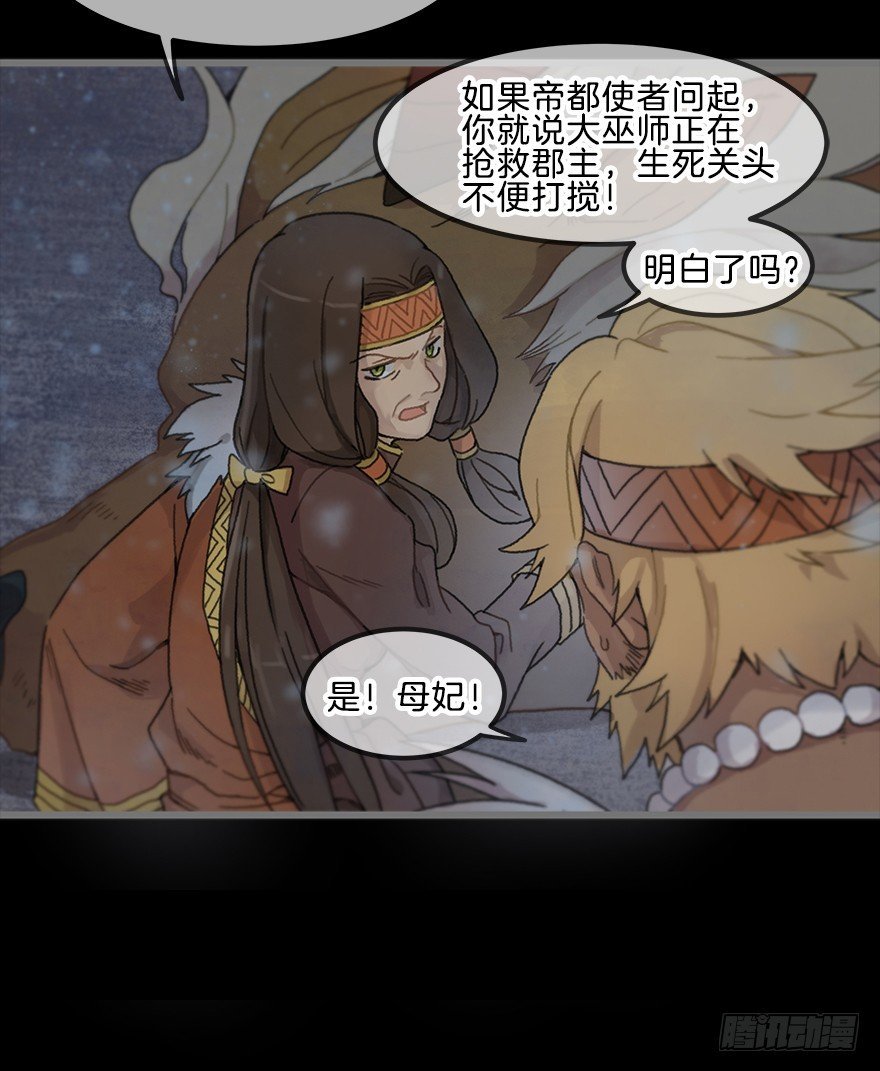第四镜·地下密室