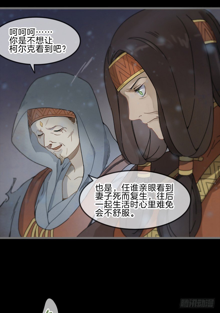 第四镜·地下密室