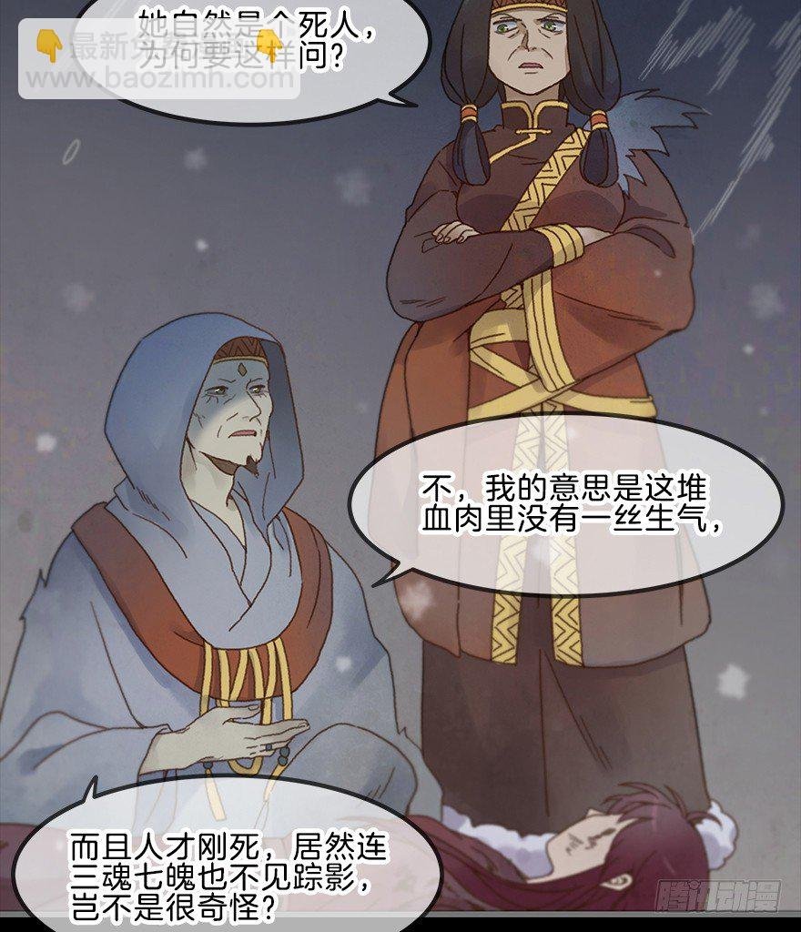 第四镜·地下密室