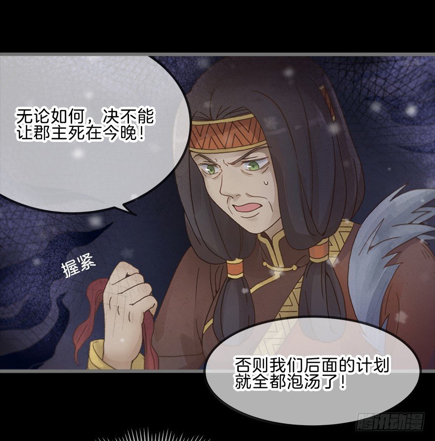 第四镜·地下密室