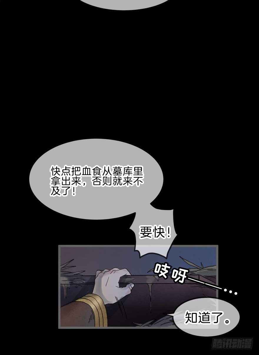 第四镜·地下密室