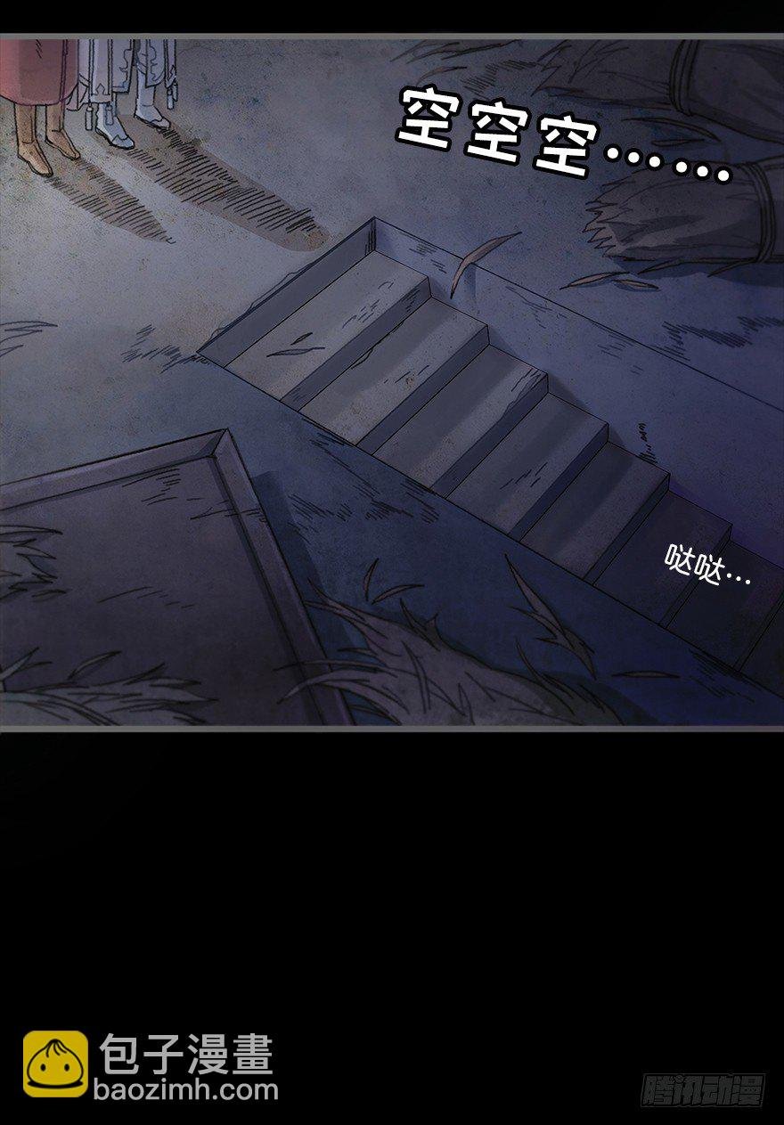 第四镜·地下密室