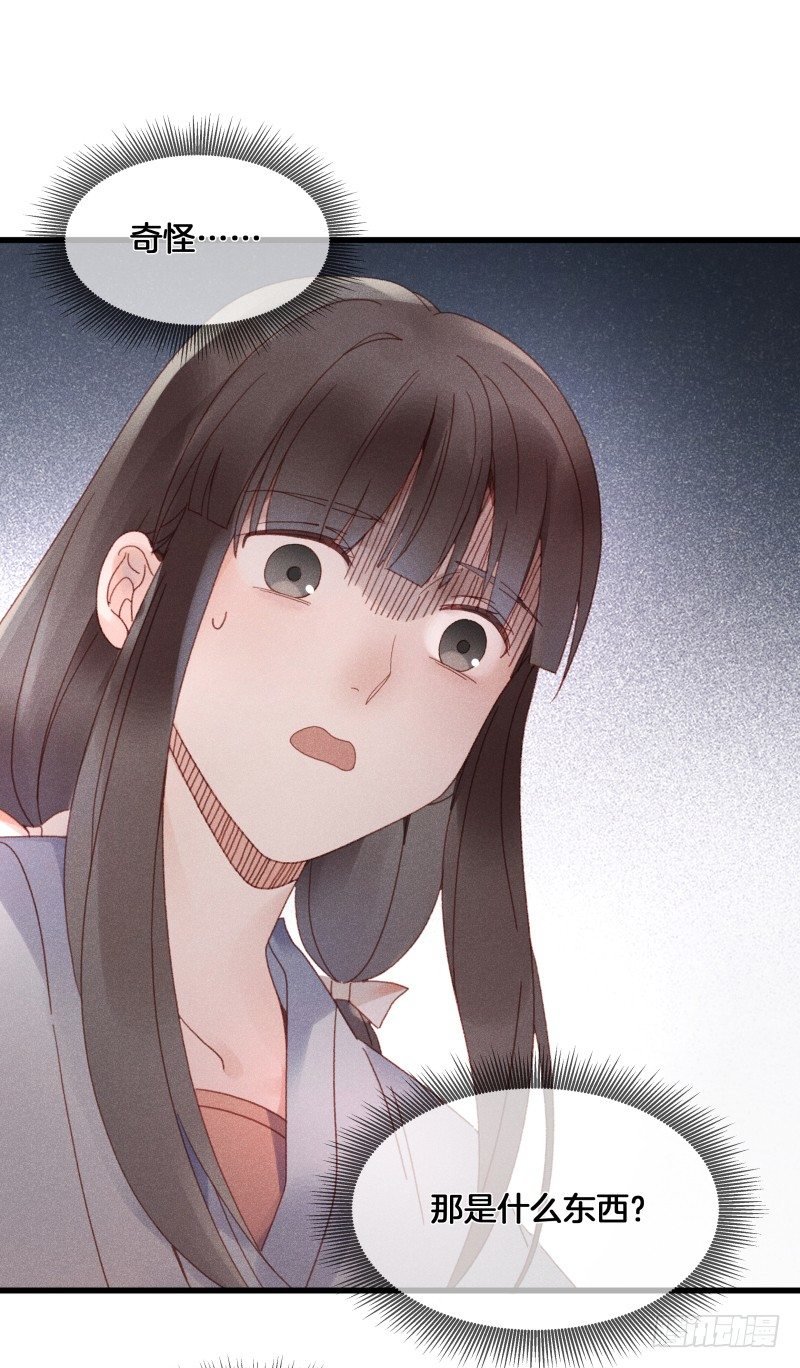 第五十二镜·发烧