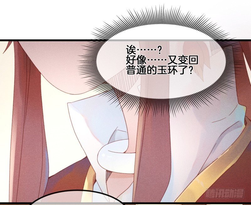 第五十二镜·发烧