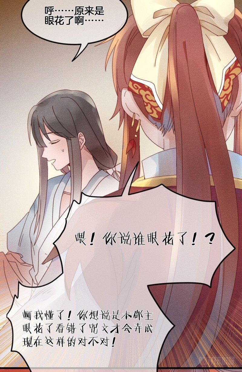 第五十二镜·发烧
