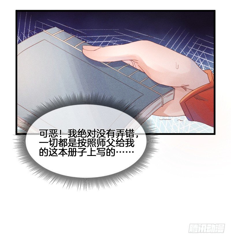 第五十二镜·发烧