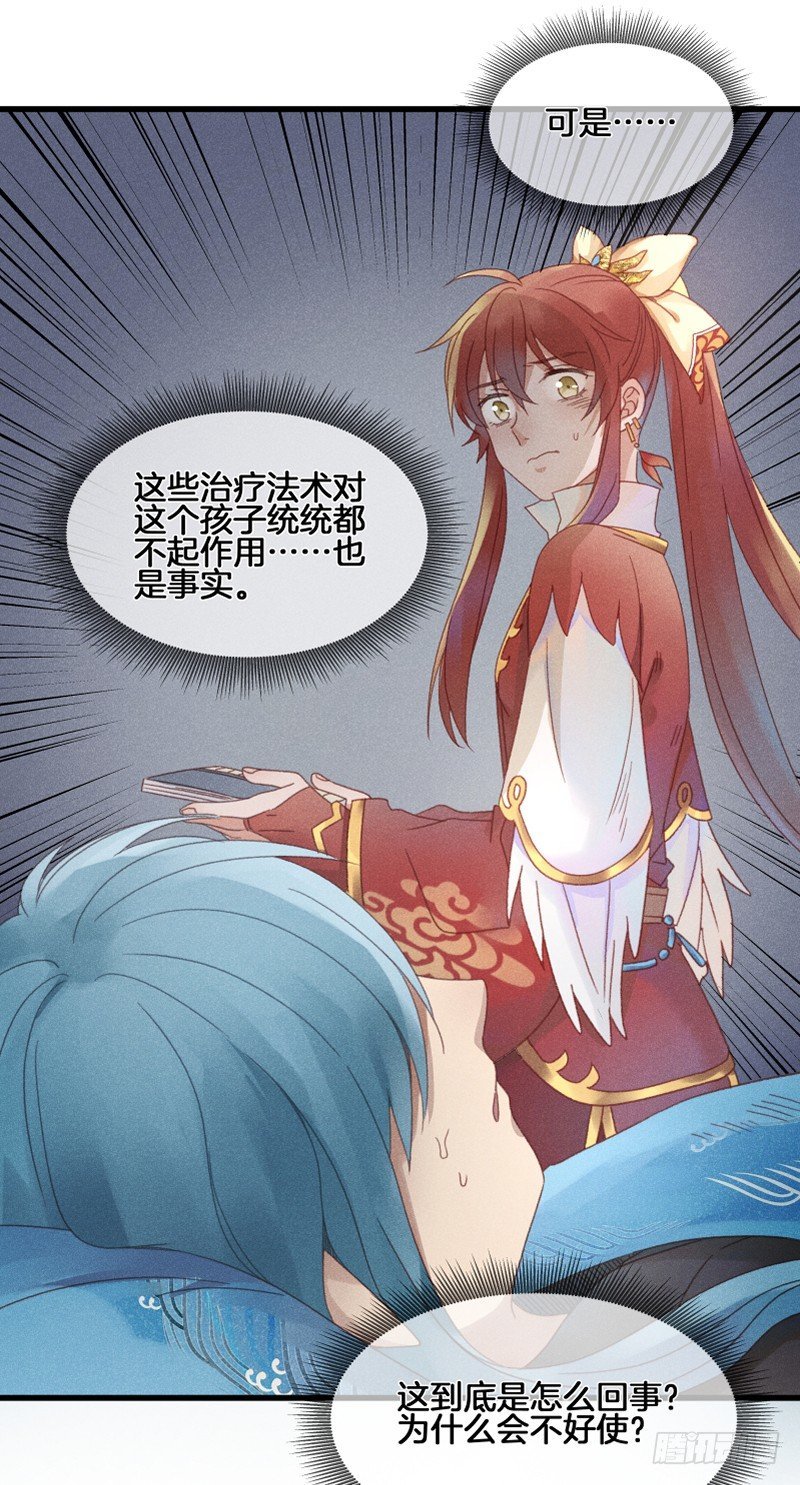 第五十二镜·发烧