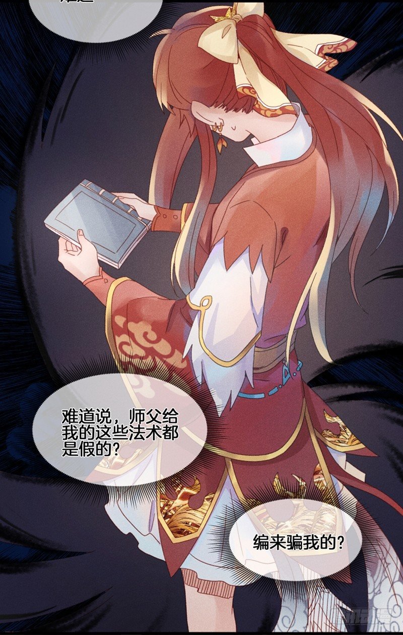 第五十二镜·发烧