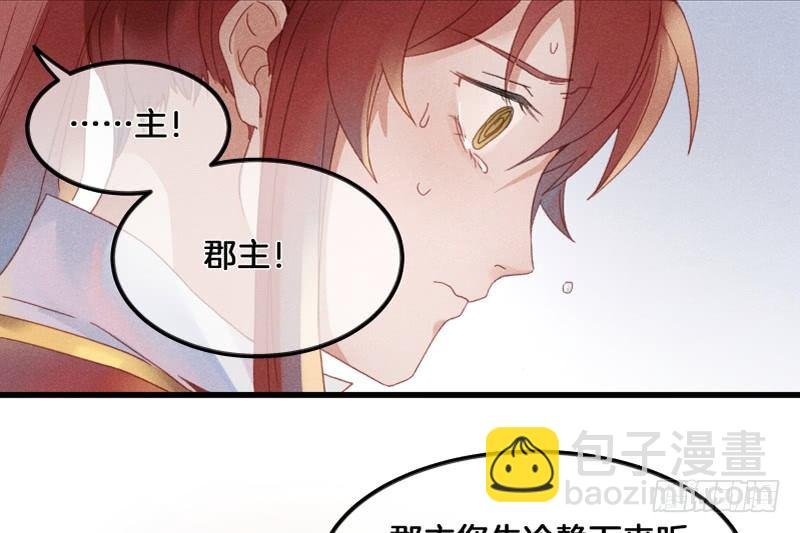 第五十二镜·发烧