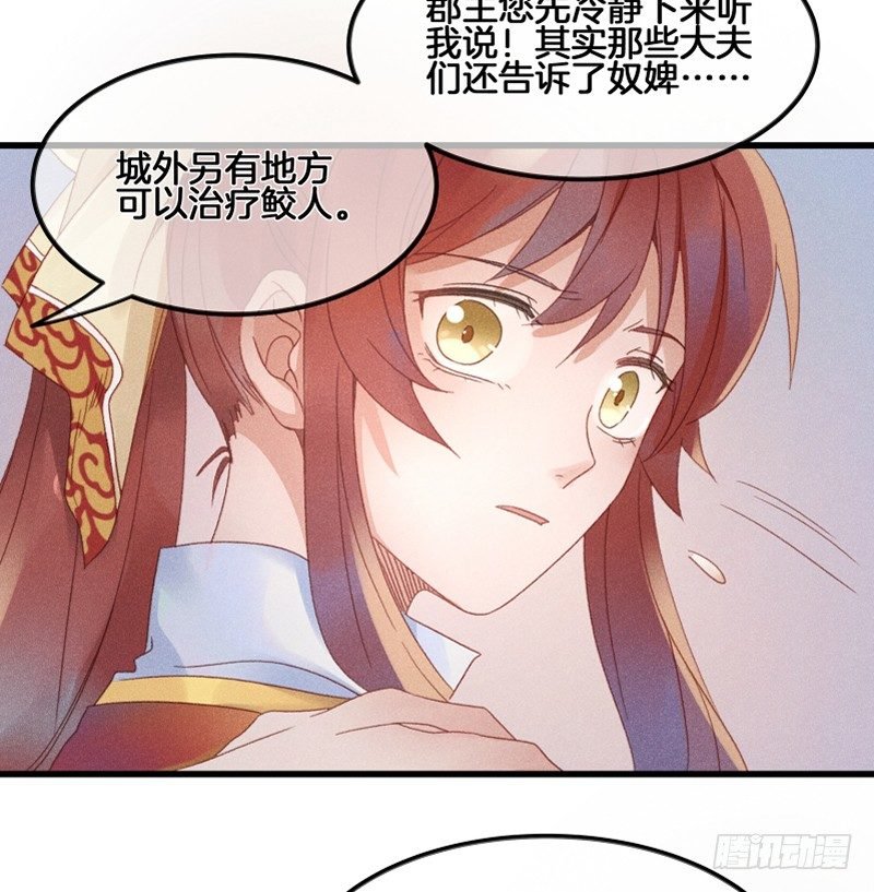 第五十二镜·发烧