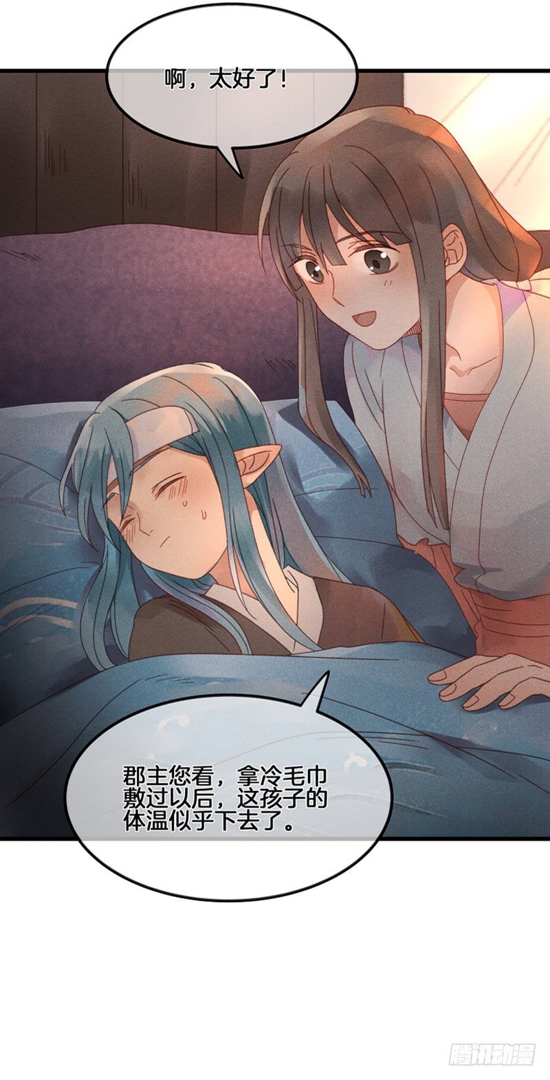 第五十二镜·发烧